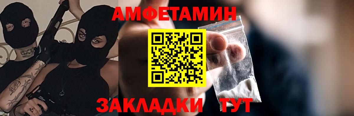 АМФ VHQ Уссурийск