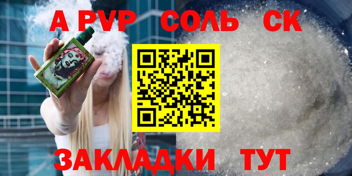 APVP Crystall Уссурийск