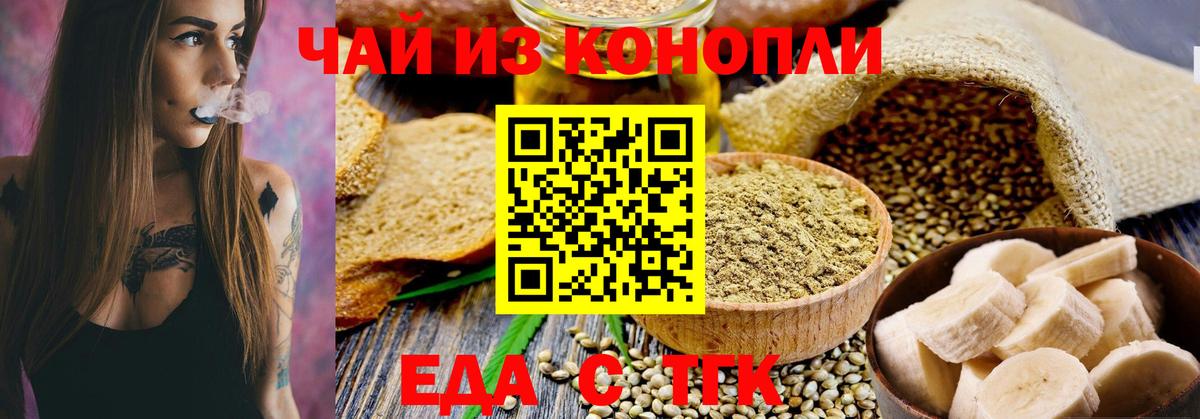 Уссурийск  Cannafood конопля  Вход с VPN 