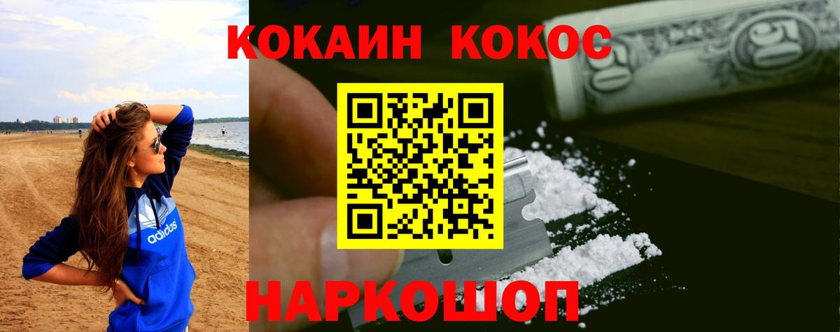 Cocaine Fish Scale  Вход с VPN  Уссурийск  Кокаин 98% 