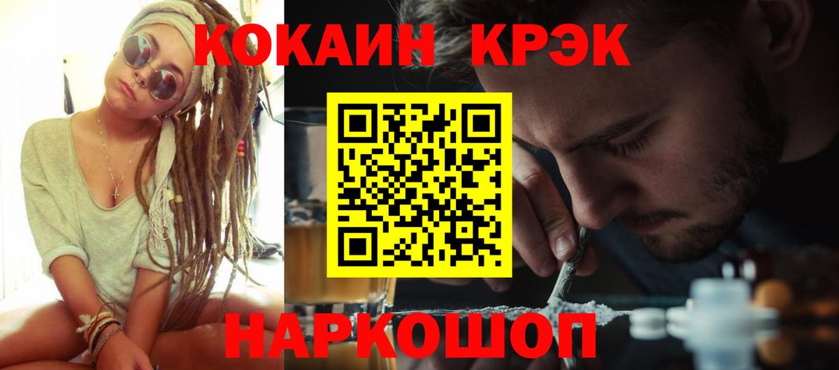 COCAIN Колумбийский Уссурийск