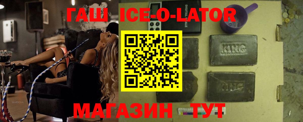 Уссурийск  Гашиш индика сатива  Вход с VPN  ГАШ убойный 