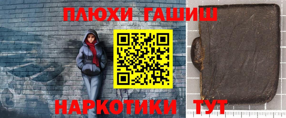 Меф МЯУ МЯУ кристаллы  КОКАИН  МДМА  Вход с VPN  ГАШ  Уссурийск  Каннабис 