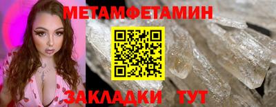 таблы Новозыбков
