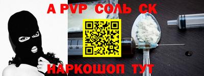 ALPHA PVP Новодвинск