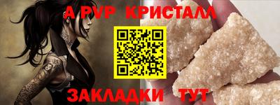 ALPHA PVP Новодвинск