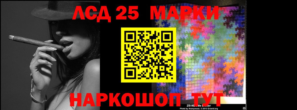 Уссурийск  LSD-25 экстази кислота  Вход с VPN  Лсд 25 экстази ecstasy 