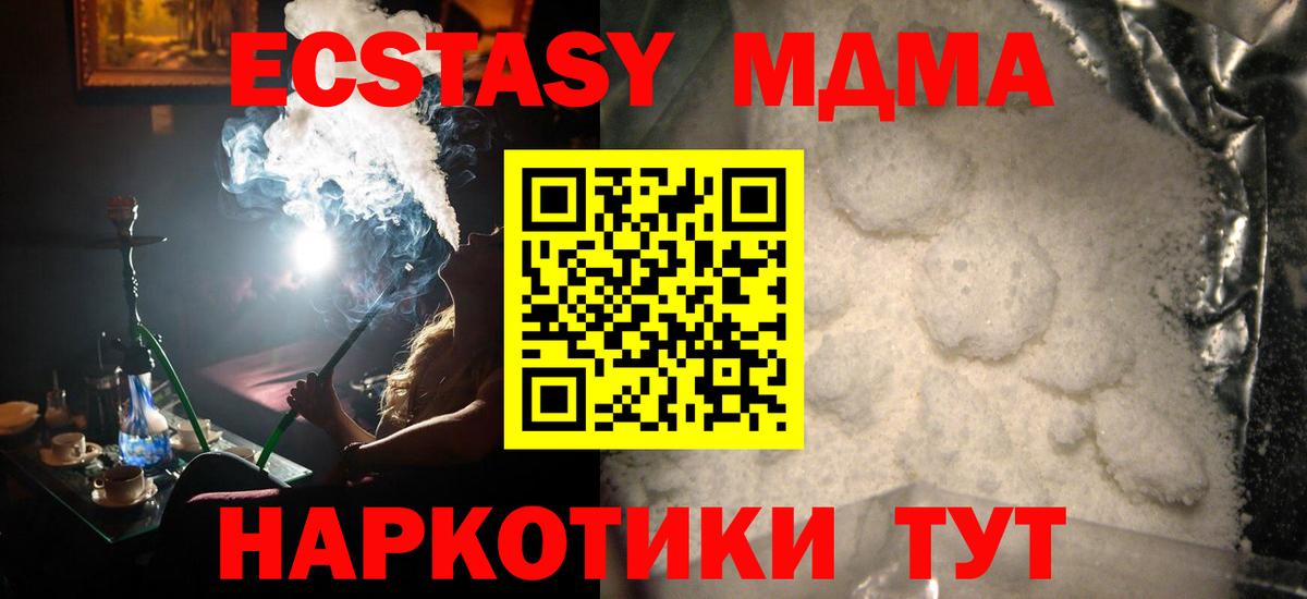 МДМА VHQ  МДМА VHQ  Уссурийск  Вход с VPN 