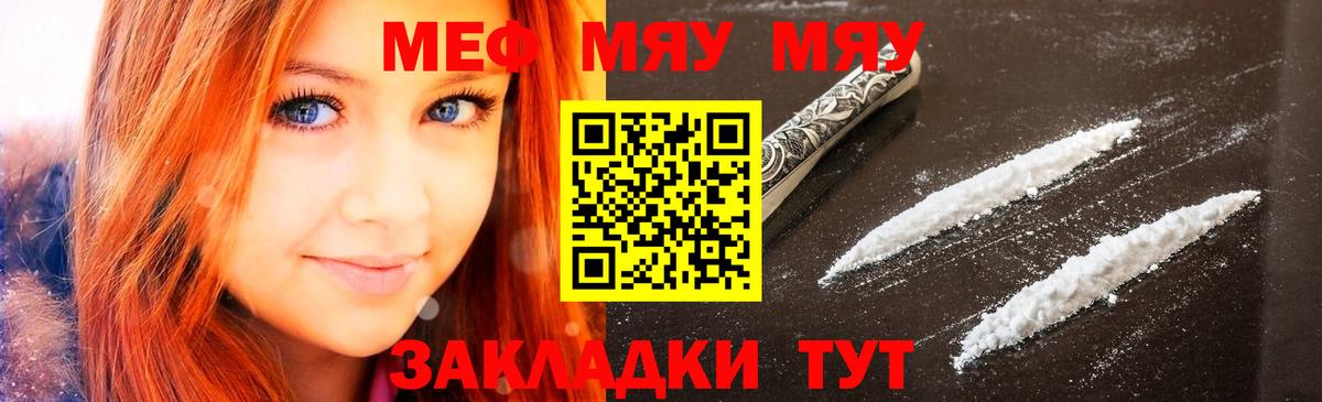 Уссурийск  Меф  Вход с VPN  МЕФ мука 