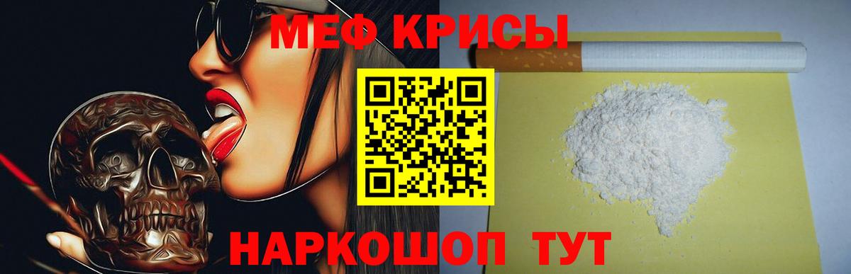Меф Уссурийск