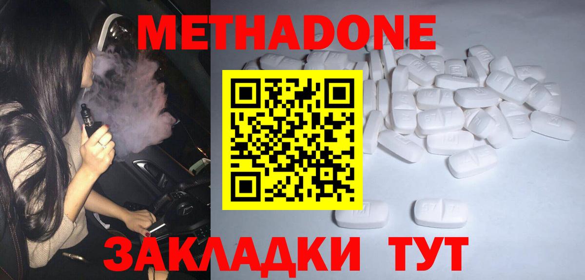 Метадон мёд  Метадон methadone  Уссурийск  сайты даркнета какой сайт  Вход с VPN 