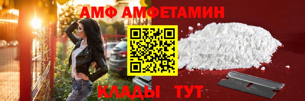 МЕТАМФЕТАМИН мет  Вход с VPN  Уссурийск 