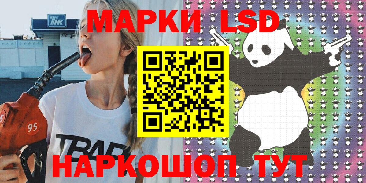 Марки 25I-NBOMe  Вход с VPN  Уссурийск  продажа наркотиков  Наркотические марки 1,8мг 