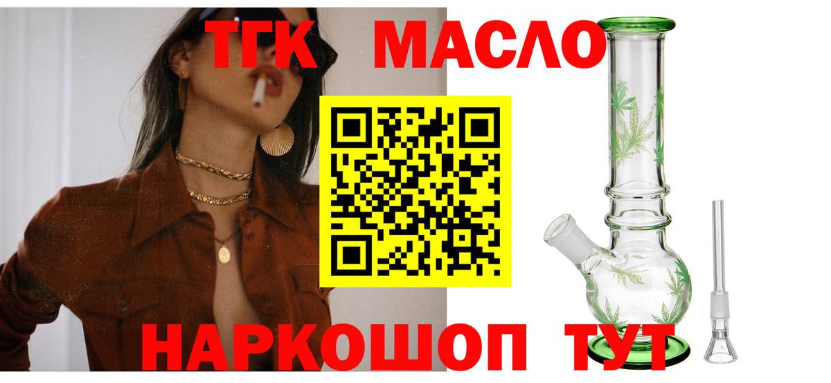 Дистиллят ТГК вейп с тгк Уссурийск
